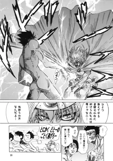 [Itou Nozomi - Kawakami Takashi] Maichingu Mara & Minea Fhentai - Page 21