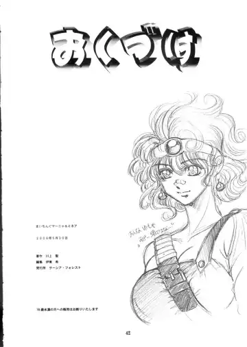 [Itou Nozomi - Kawakami Takashi] Maichingu Mara & Minea Fhentai - Page 23