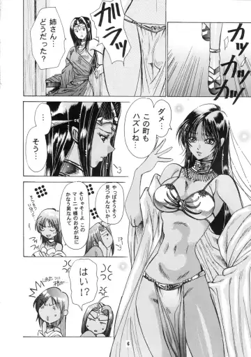 [Itou Nozomi - Kawakami Takashi] Maichingu Mara & Minea Fhentai - Page 4