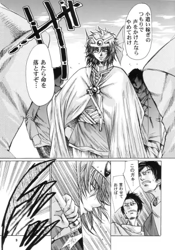 [Itou Nozomi - Kawakami Takashi] Maichingu Mara & Minea Fhentai - Page 7