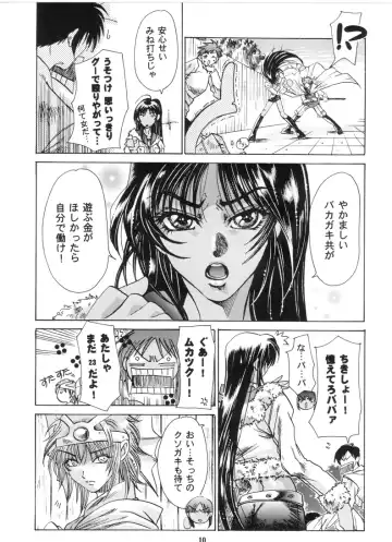 [Itou Nozomi - Kawakami Takashi] Maichingu Mara & Minea Fhentai - Page 8