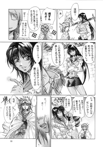 [Itou Nozomi - Kawakami Takashi] Maichingu Mara & Minea Fhentai - Page 9