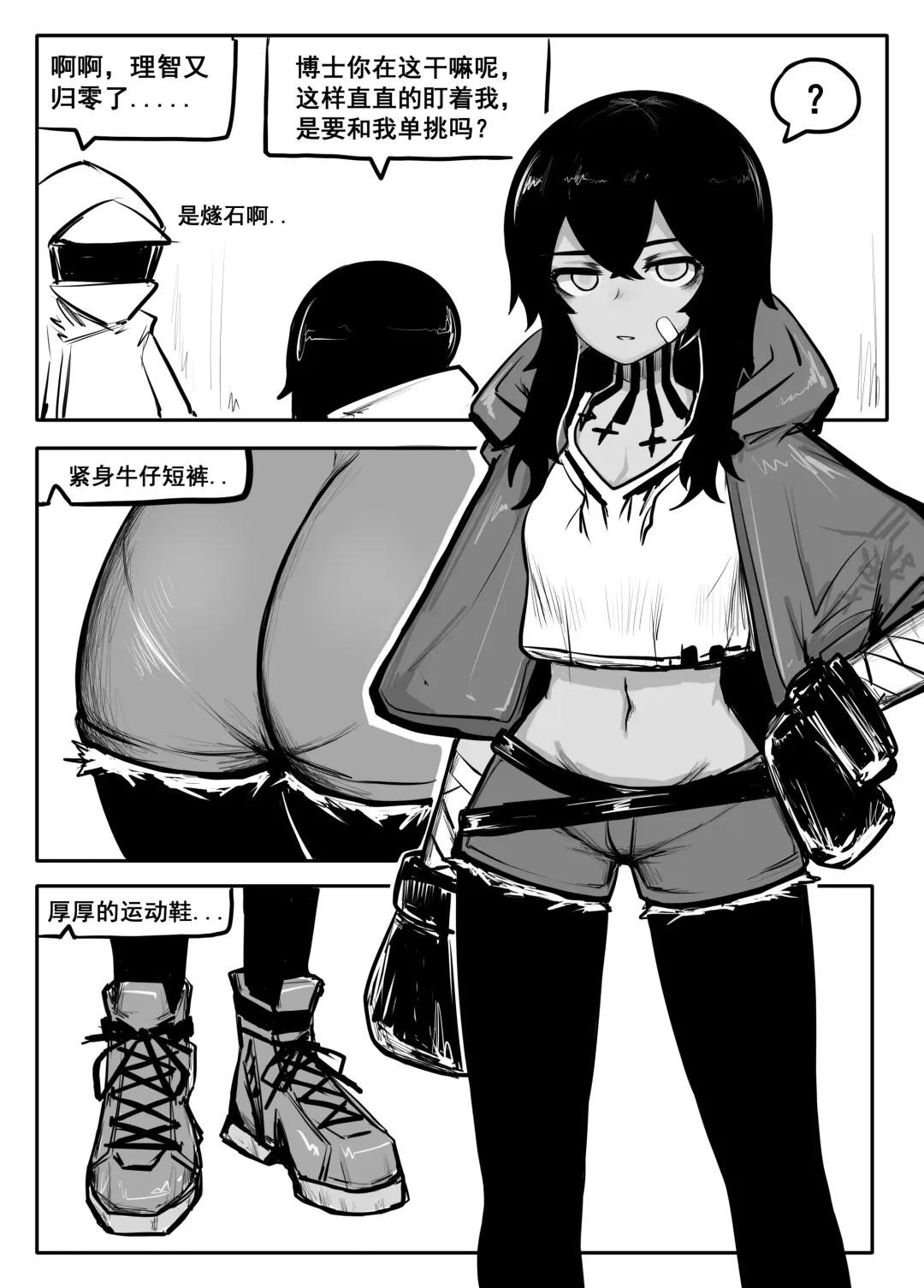 [Bingbingzi] 冰冰子（澄澈之冰）搬运杂图 Fhentai - Page 23