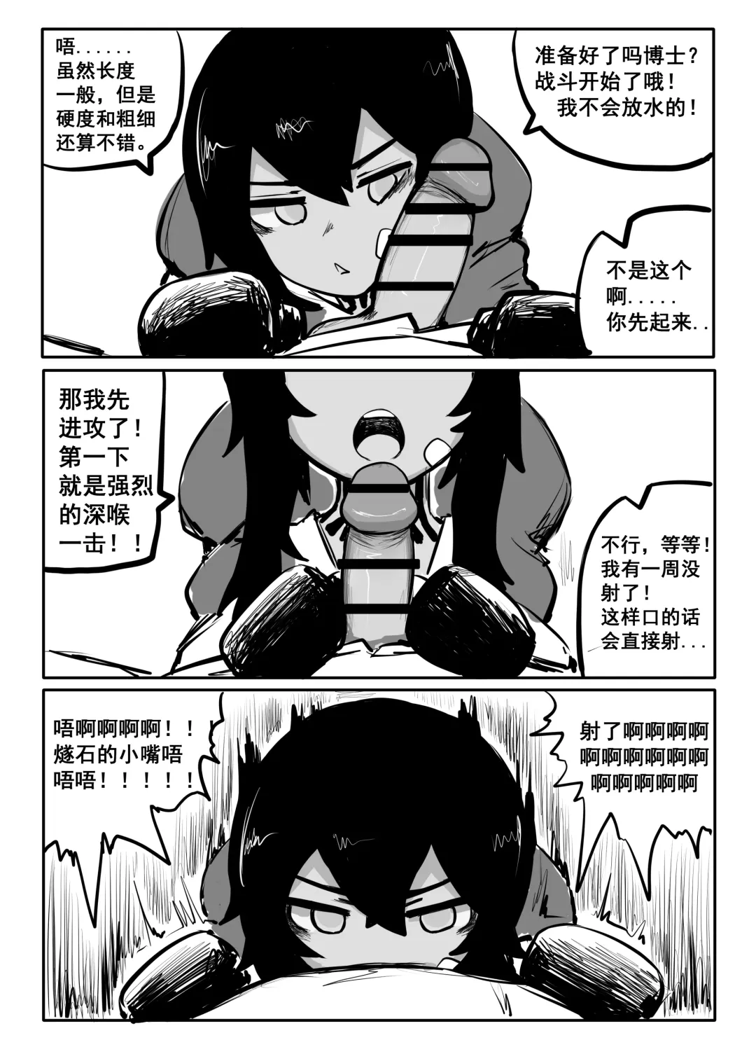[Bingbingzi] 冰冰子（澄澈之冰）搬运杂图 Fhentai - Page 25