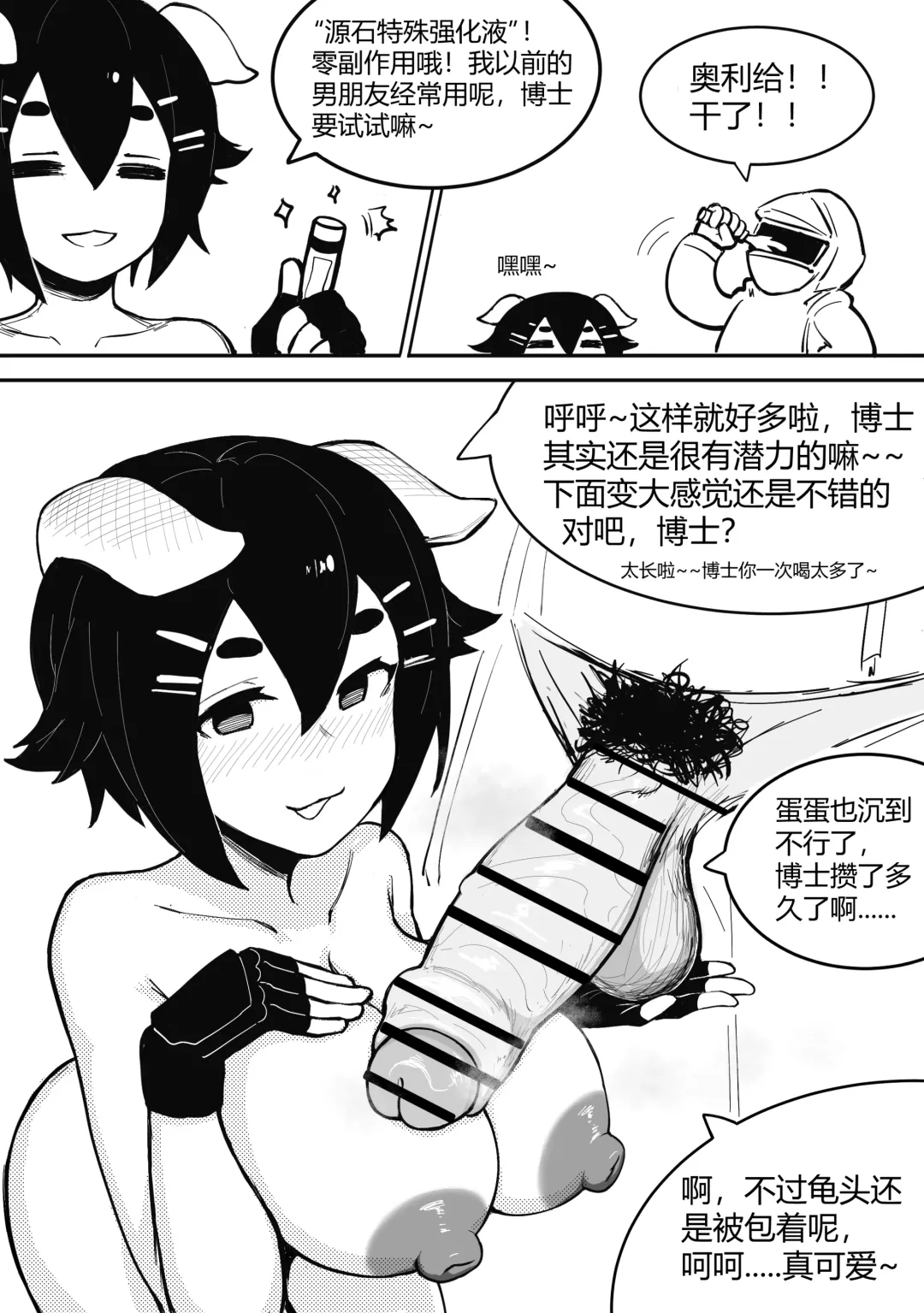 [Bingbingzi] 冰冰子（澄澈之冰）搬运杂图 Fhentai - Page 33