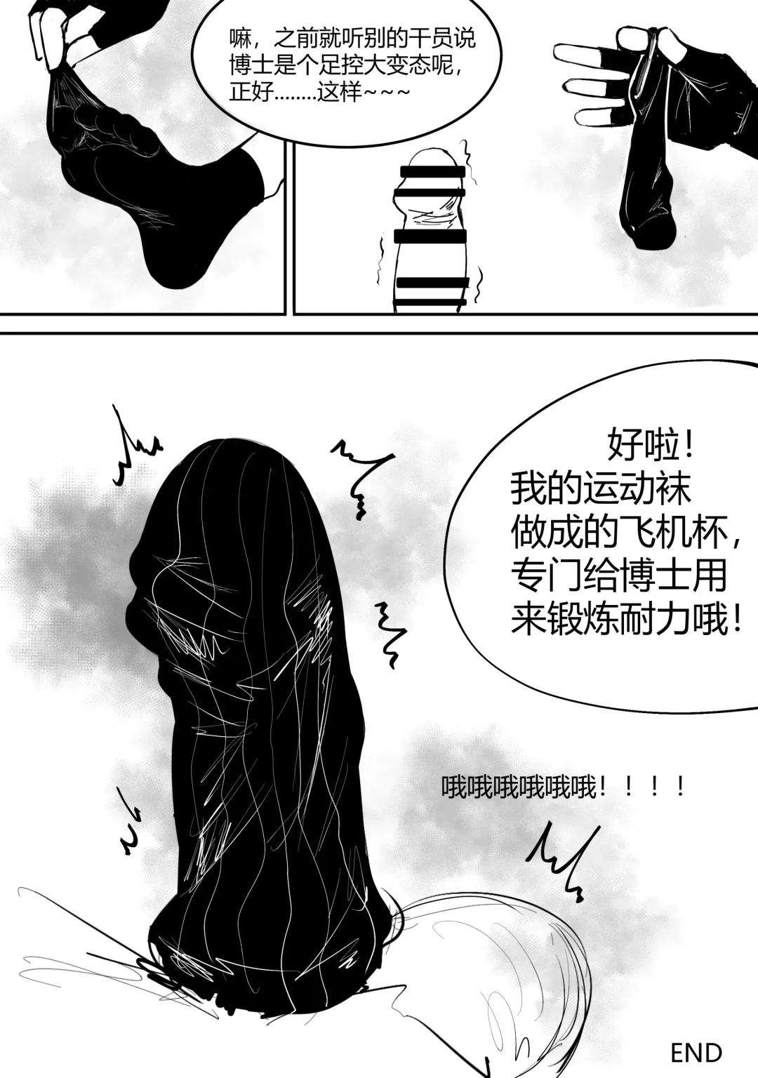 [Bingbingzi] 冰冰子（澄澈之冰）搬运杂图 Fhentai - Page 38