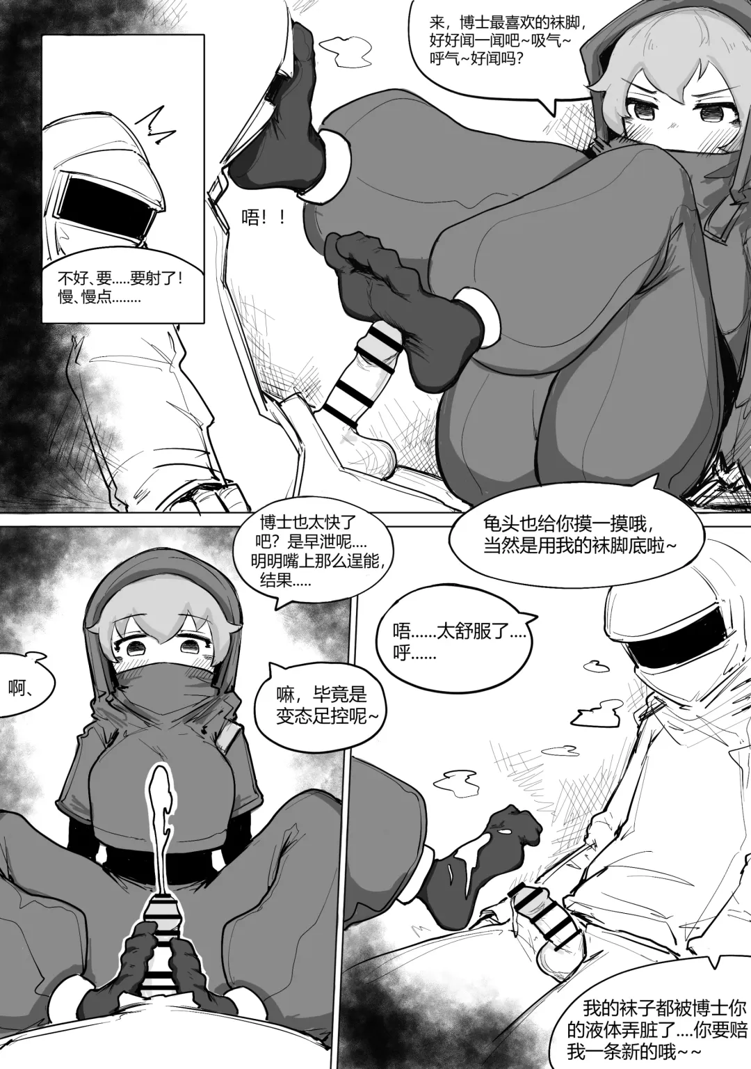 [Bingbingzi] 冰冰子（澄澈之冰）搬运杂图 Fhentai - Page 45