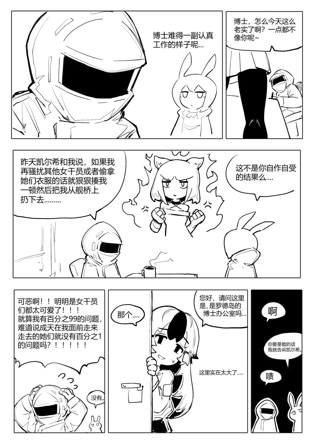 [Bingbingzi] 冰冰子（澄澈之冰）搬运杂图 Fhentai - Page 54