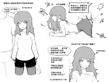 [Bingbingzi] 冰冰子（澄澈之冰）搬运杂图 Fhentai - Page 17