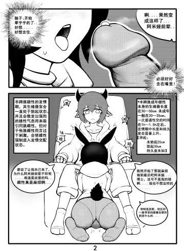 [Bingbingzi] 冰冰子（澄澈之冰）搬运杂图 Fhentai - Page 2
