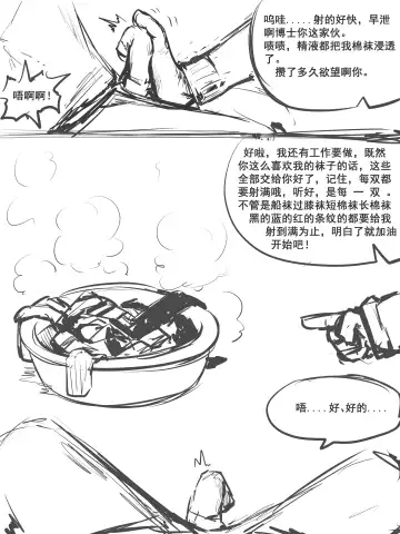 [Bingbingzi] 冰冰子（澄澈之冰）搬运杂图 Fhentai - Page 20