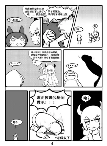 [Bingbingzi] 冰冰子（澄澈之冰）搬运杂图 Fhentai - Page 4