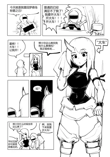 [Bingbingzi] 冰冰子（澄澈之冰）搬运杂图 Fhentai - Page 48