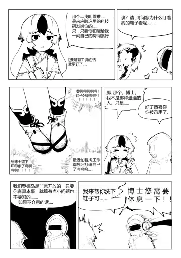 [Bingbingzi] 冰冰子（澄澈之冰）搬运杂图 Fhentai - Page 55