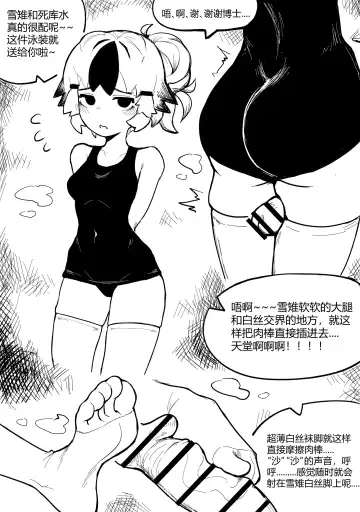 [Bingbingzi] 冰冰子（澄澈之冰）搬运杂图 Fhentai - Page 59