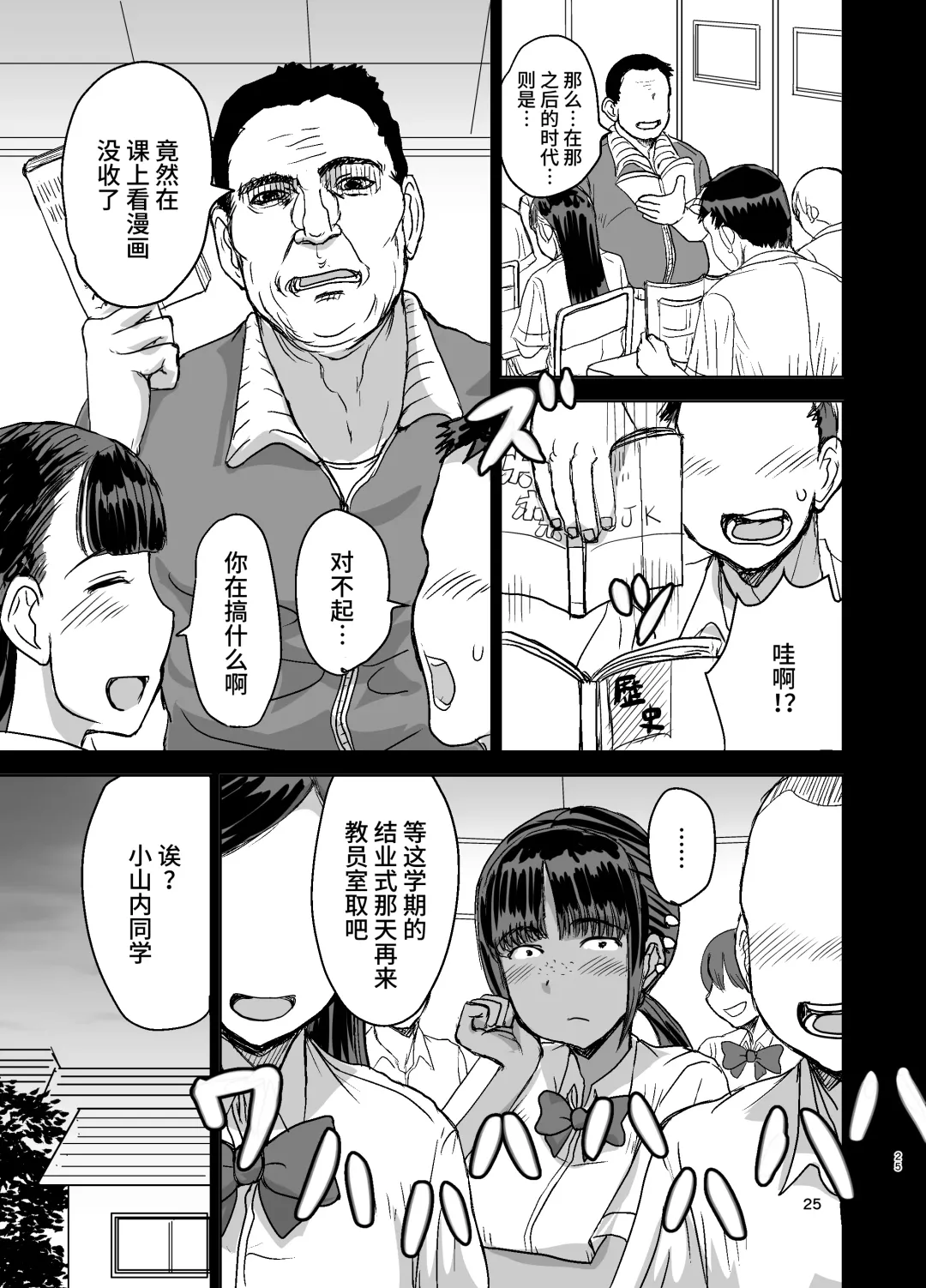 [Kaneda Asao] Mob-kao Bakunyuu no Dokyuusei o Ore no Iinari no Sefri ni Shiteyatta... Fhentai - Page 27