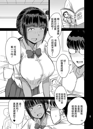 [Kaneda Asao] Mob-kao Bakunyuu no Dokyuusei o Ore no Iinari no Sefri ni Shiteyatta... Fhentai - Page 21