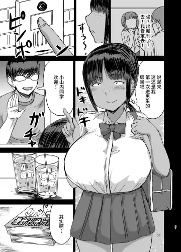 [Kaneda Asao] Mob-kao Bakunyuu no Dokyuusei o Ore no Iinari no Sefri ni Shiteyatta... Fhentai - Page 39