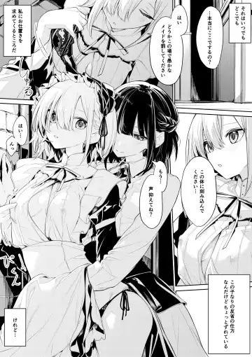 [Zanka] Dokodemo Oshioki Saretai Maid-san to Shitai Ojou-sama Fhentai - Page 2