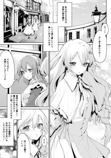 Read [Zanka] Dokodemo Maid-san o Yuuwaku Suru Ojou-sama - Fhentai