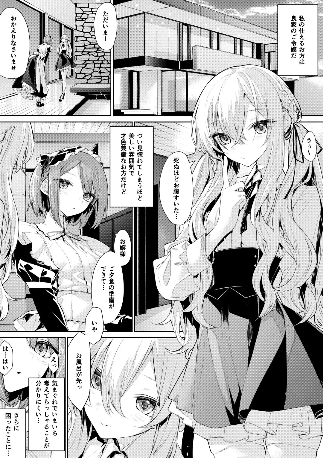 [Zanka] Maid-san ni Doushitemo Osowaretai Ojou-sama to, Yuuwaku ni Katenai Maid-san Fhentai - Page 1
