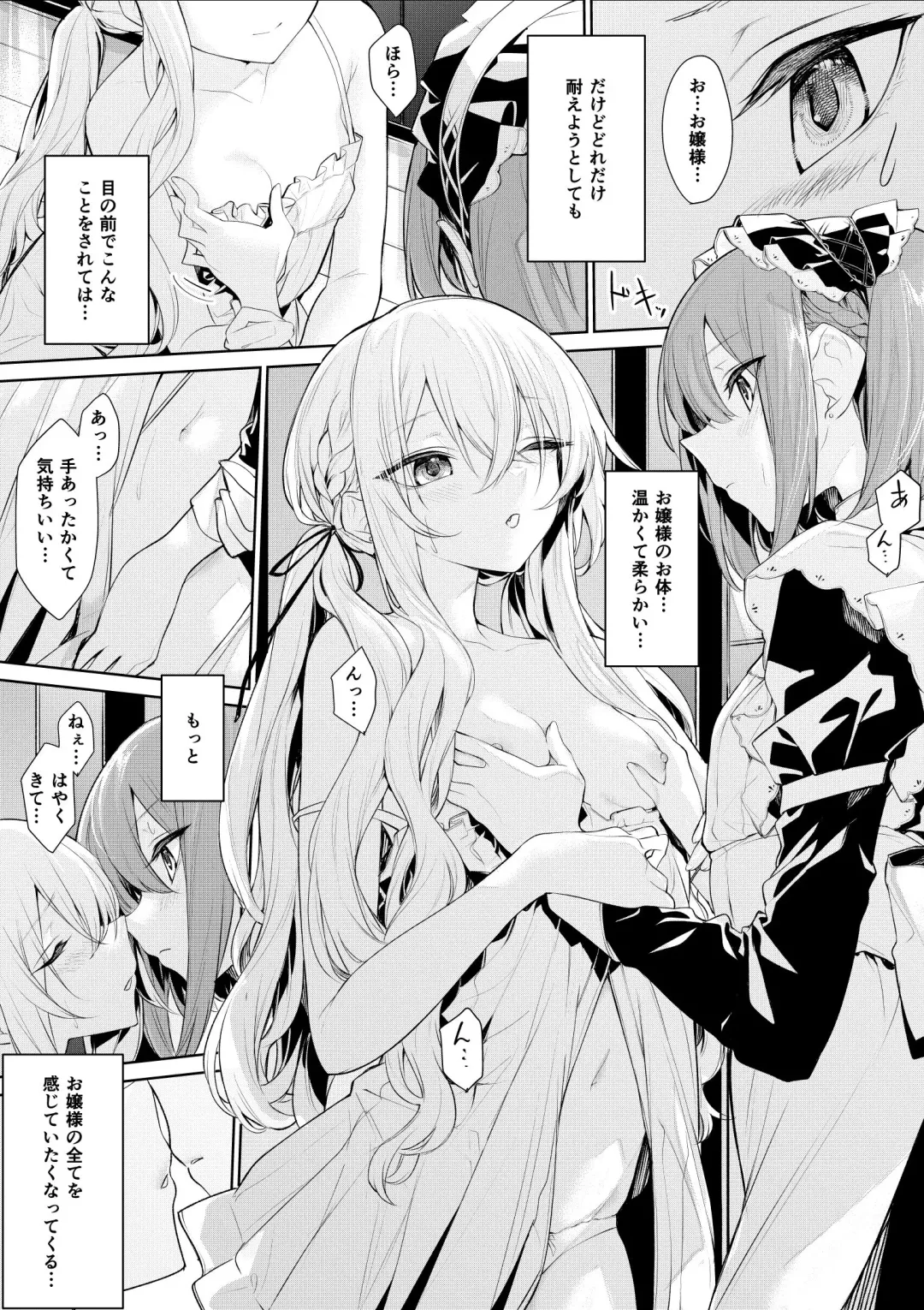 [Zanka] Maid-san ni Doushitemo Osowaretai Ojou-sama to, Yuuwaku ni Katenai Maid-san Fhentai - Page 3