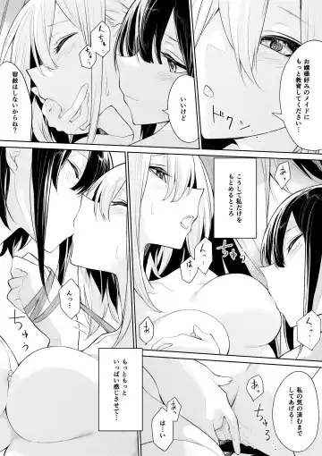 [Zanka] Ojou-sama Gonomi ni Kyouiku Saretai Maid-san to Shitai Ojou-sama Fhentai - Page 6