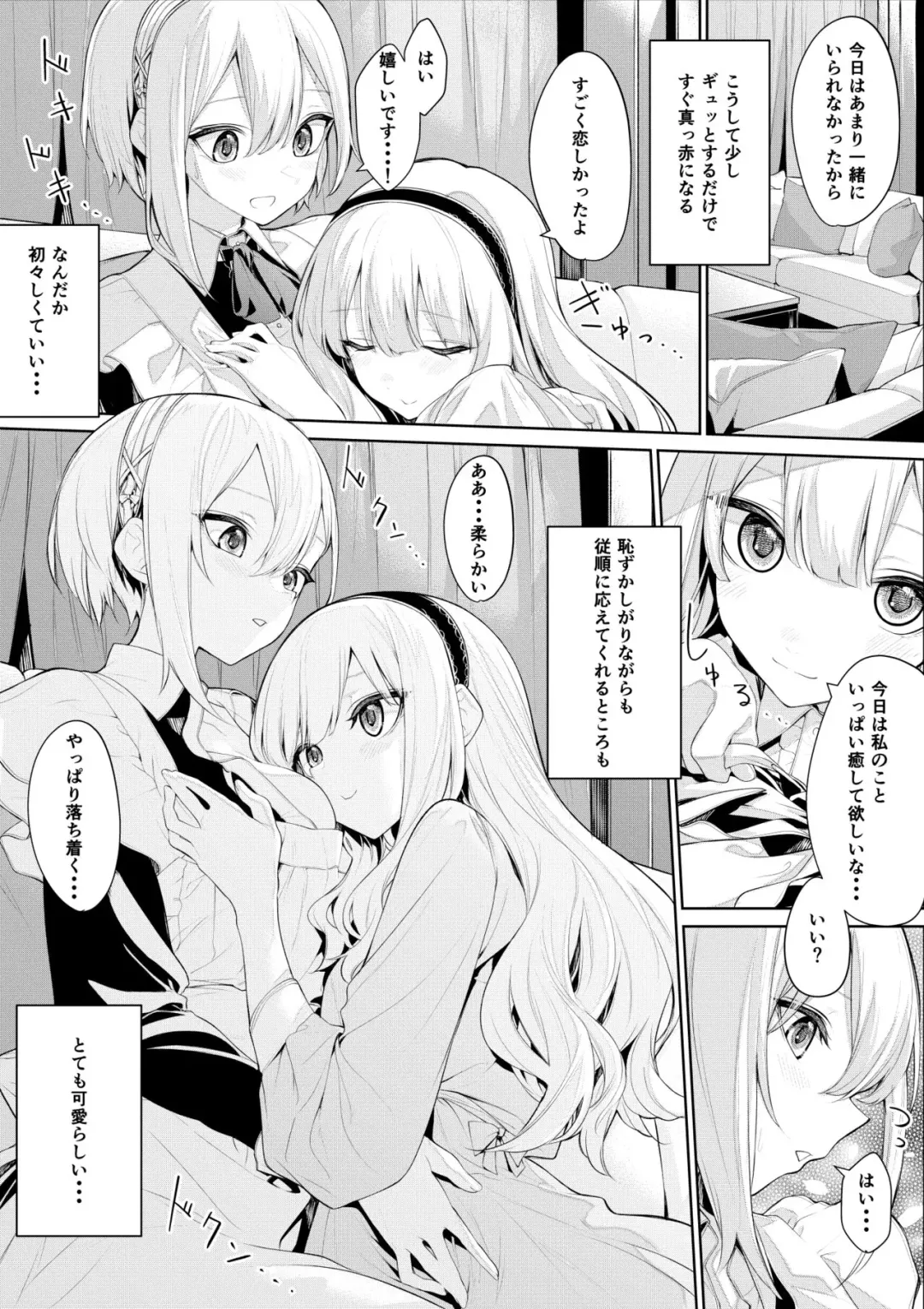 [Zanka] Amaetai Ojou-sama to Amaeraretai Maid-san Fhentai - Page 2