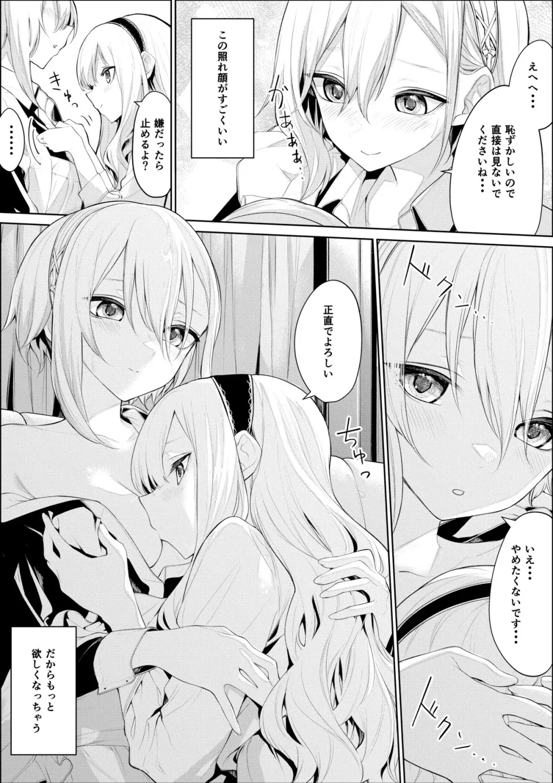 [Zanka] Amaetai Ojou-sama to Amaeraretai Maid-san Fhentai - Page 3