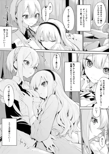 [Zanka] Amaetai Ojou-sama to Amaeraretai Maid-san Fhentai - Page 2