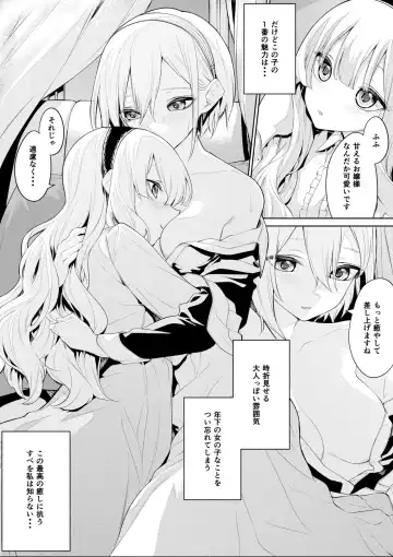 [Zanka] Amaetai Ojou-sama to Amaeraretai Maid-san Fhentai - Page 4