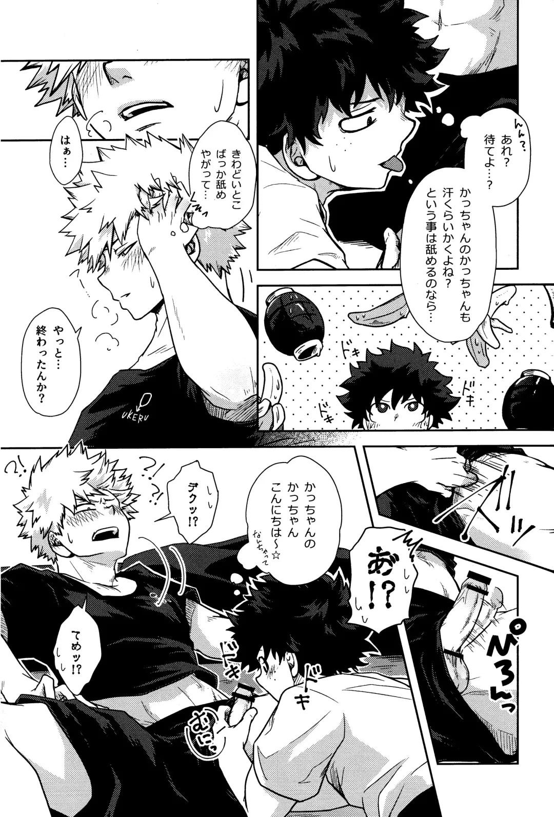 [Kosho] Shitataru Amai Ase no Aji Fhentai - Page 12