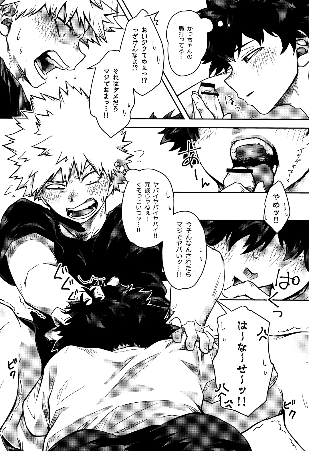 [Kosho] Shitataru Amai Ase no Aji Fhentai - Page 13