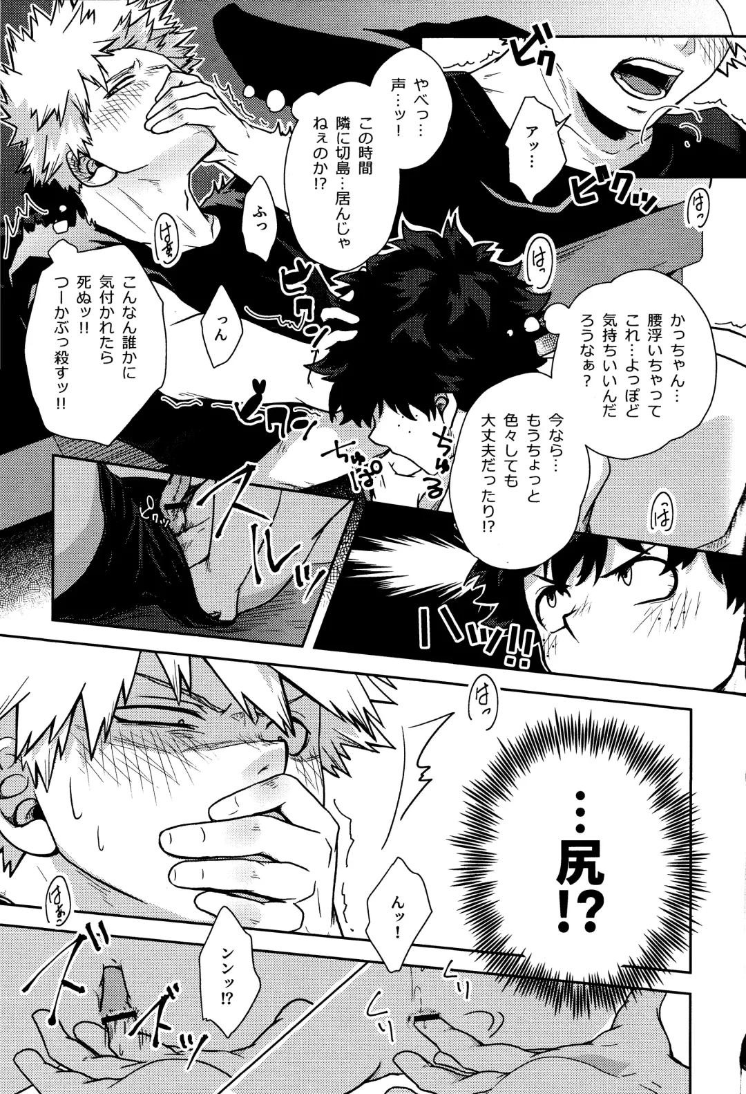 [Kosho] Shitataru Amai Ase no Aji Fhentai - Page 16