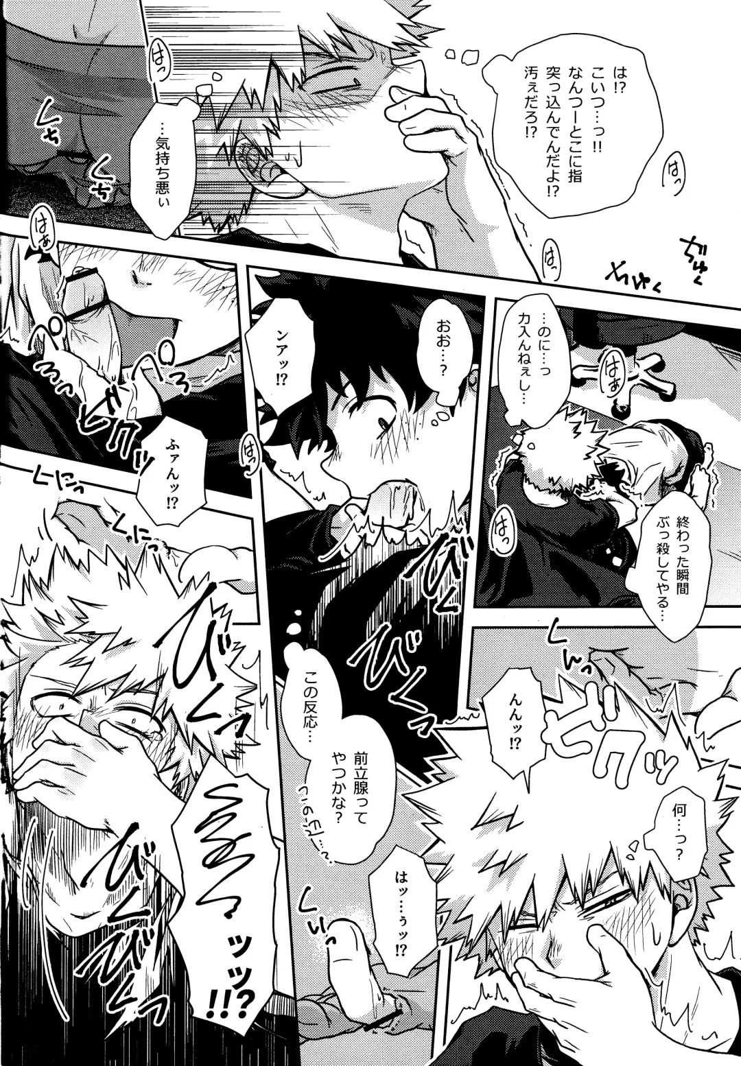 [Kosho] Shitataru Amai Ase no Aji Fhentai - Page 17