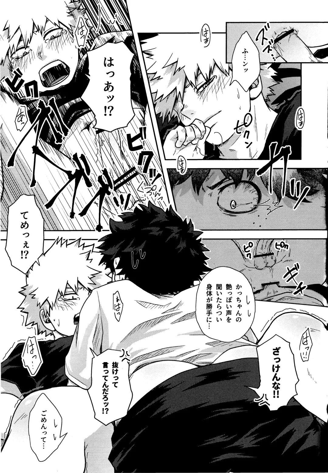 [Kosho] Shitataru Amai Ase no Aji Fhentai - Page 22