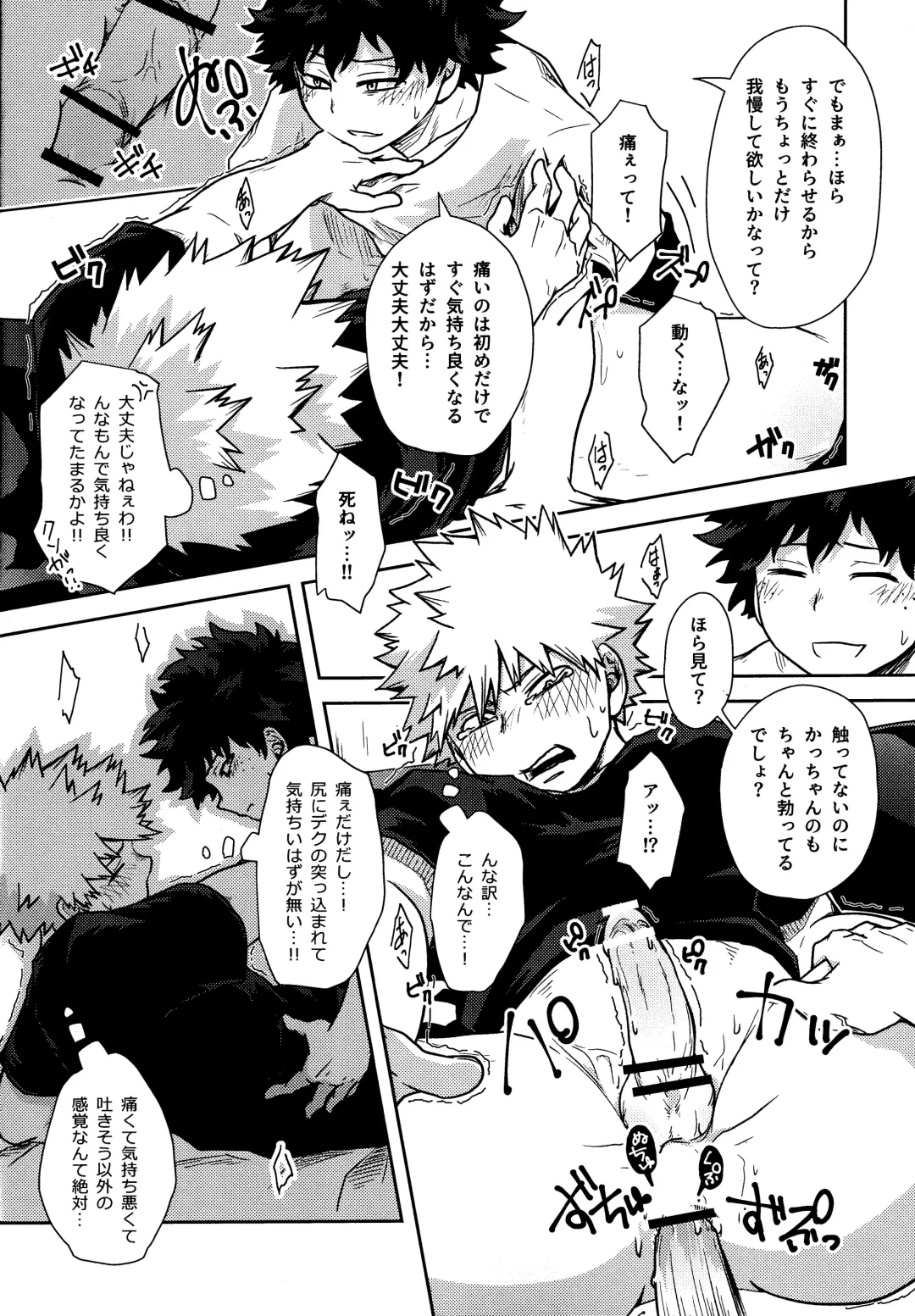 [Kosho] Shitataru Amai Ase no Aji Fhentai - Page 23