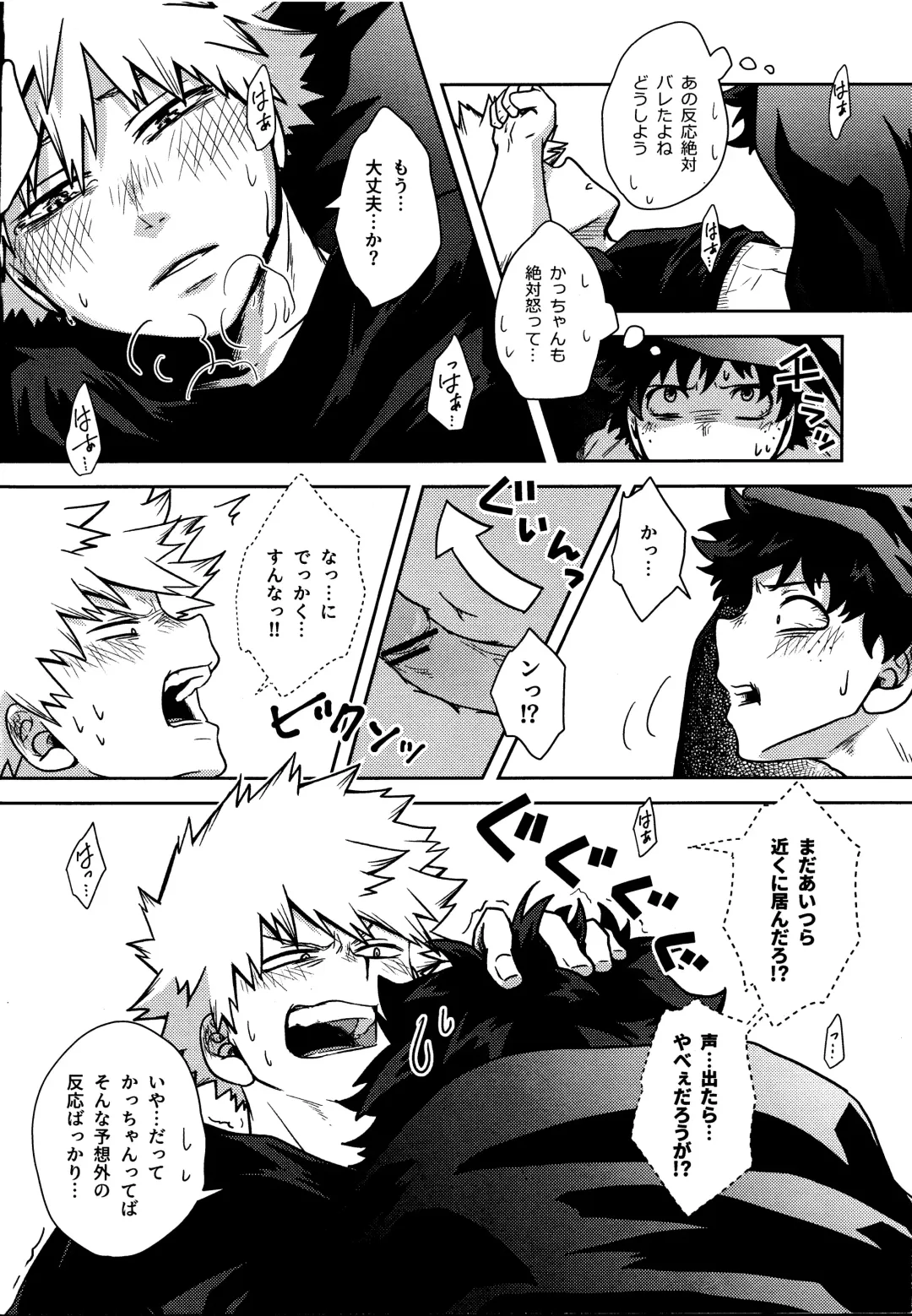 [Kosho] Shitataru Amai Ase no Aji Fhentai - Page 27