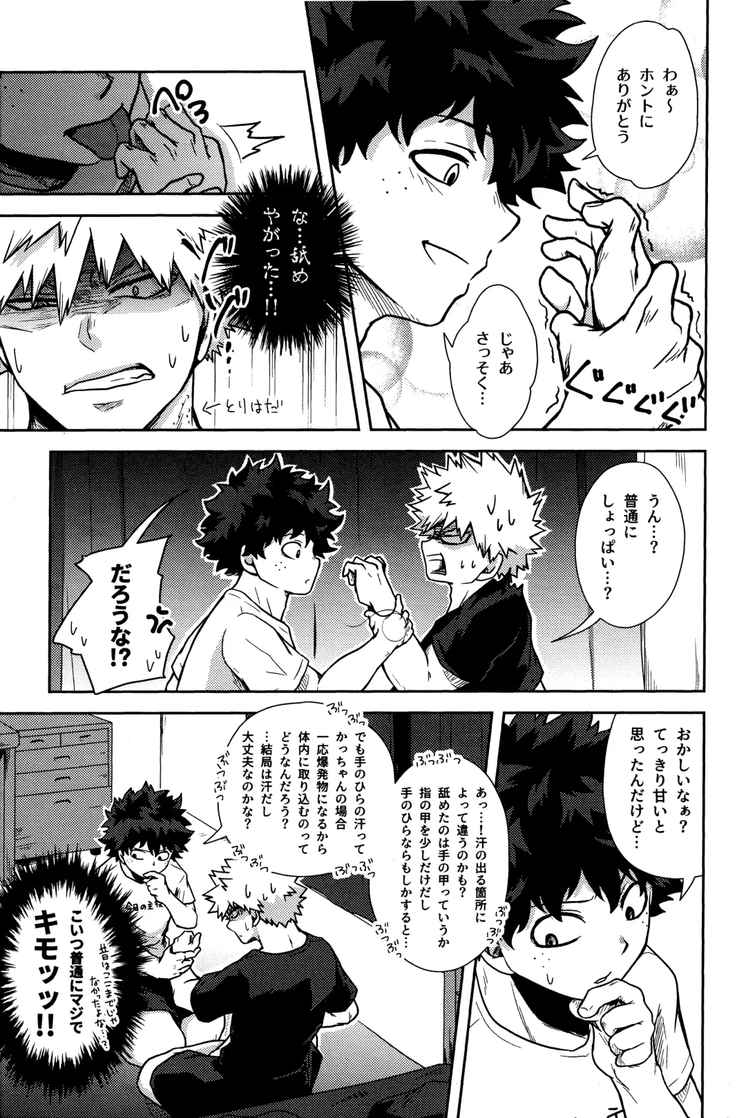 [Kosho] Shitataru Amai Ase no Aji Fhentai - Page 7