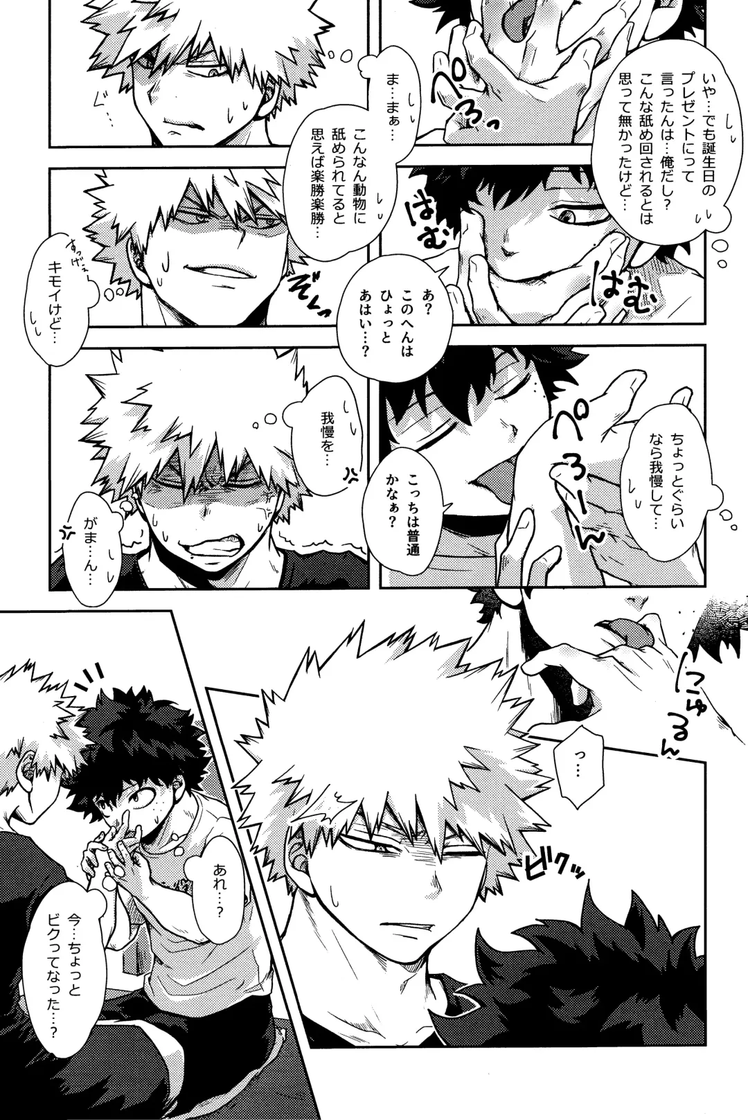 [Kosho] Shitataru Amai Ase no Aji Fhentai - Page 8