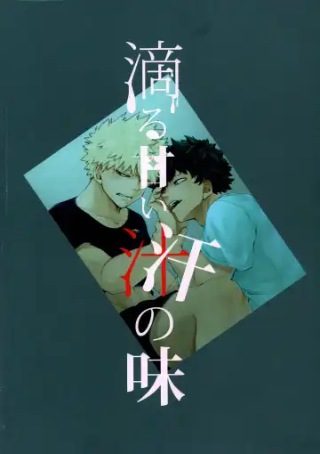 [Kosho] Shitataru Amai Ase no Aji Fhentai - Page 33