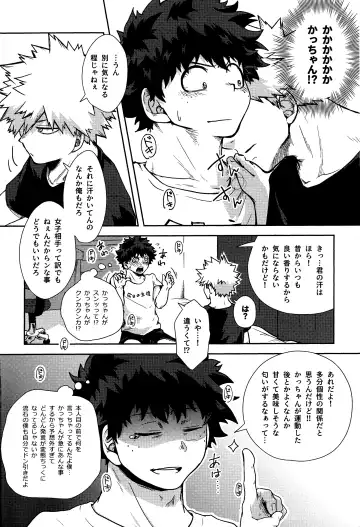 [Kosho] Shitataru Amai Ase no Aji Fhentai - Page 5