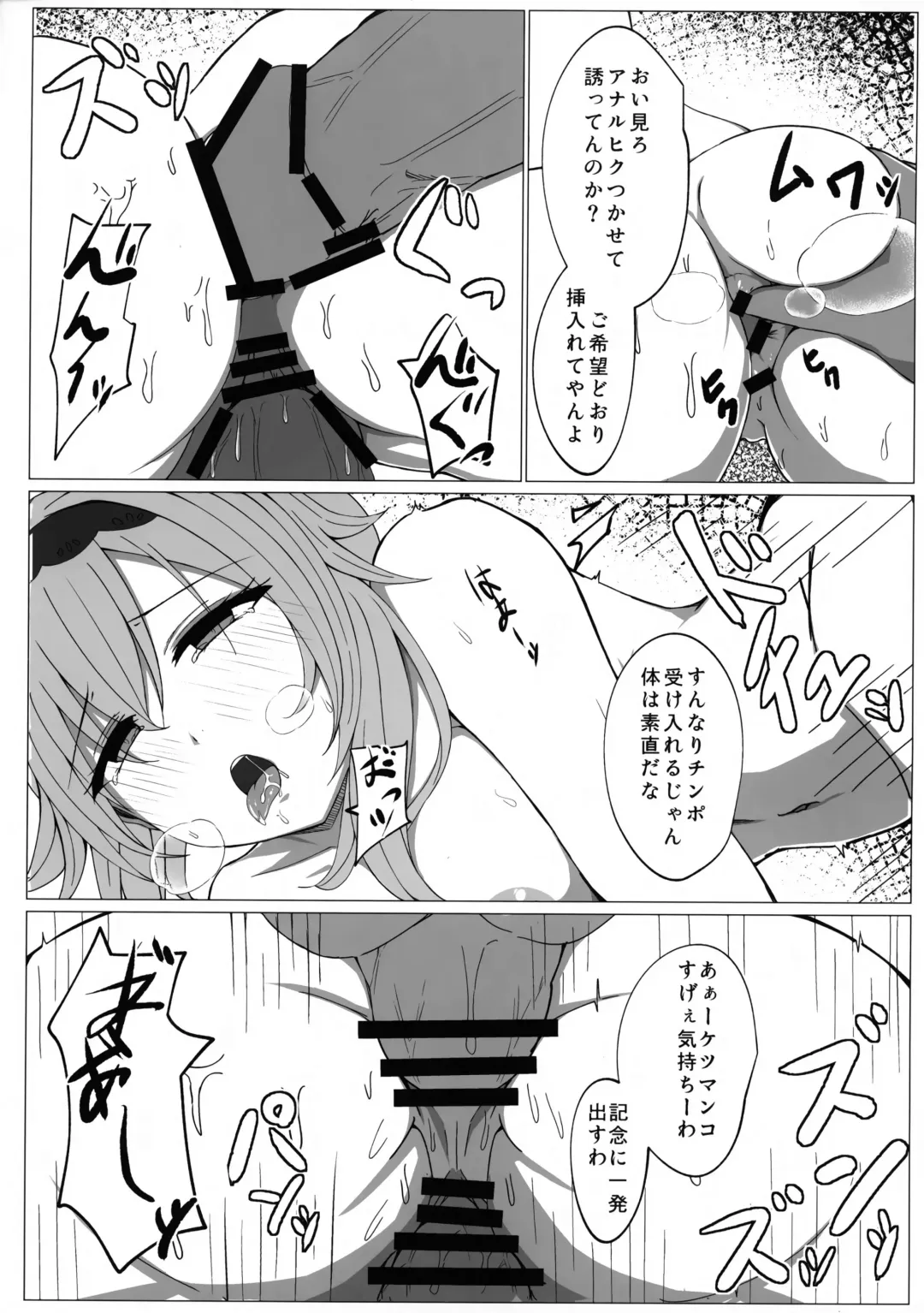 [Aira] COLLAPSE DAY Fhentai - Page 12