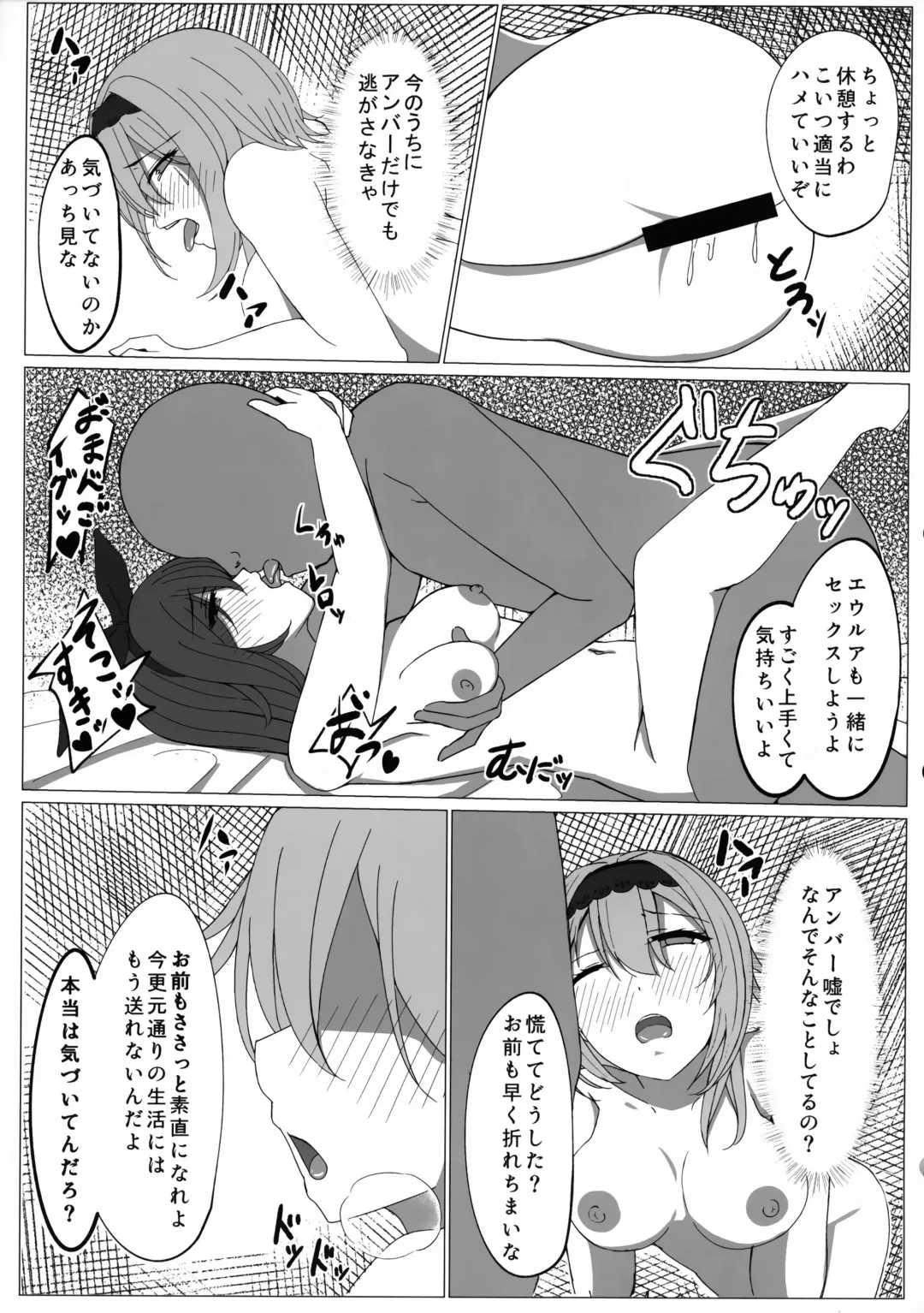 [Aira] COLLAPSE DAY Fhentai - Page 14