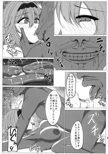 [Aira] COLLAPSE DAY Fhentai - Page 10