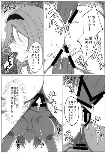 [Aira] COLLAPSE DAY Fhentai - Page 13