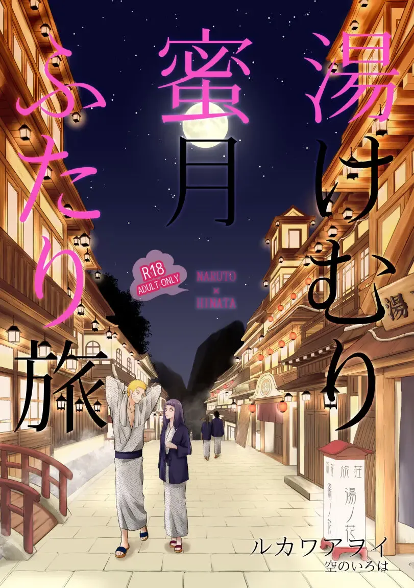 5/ 3 Shinkan sanpuru [5 / 20 tsuiki ari]!(Naruto)sample Fhentai - Page 1