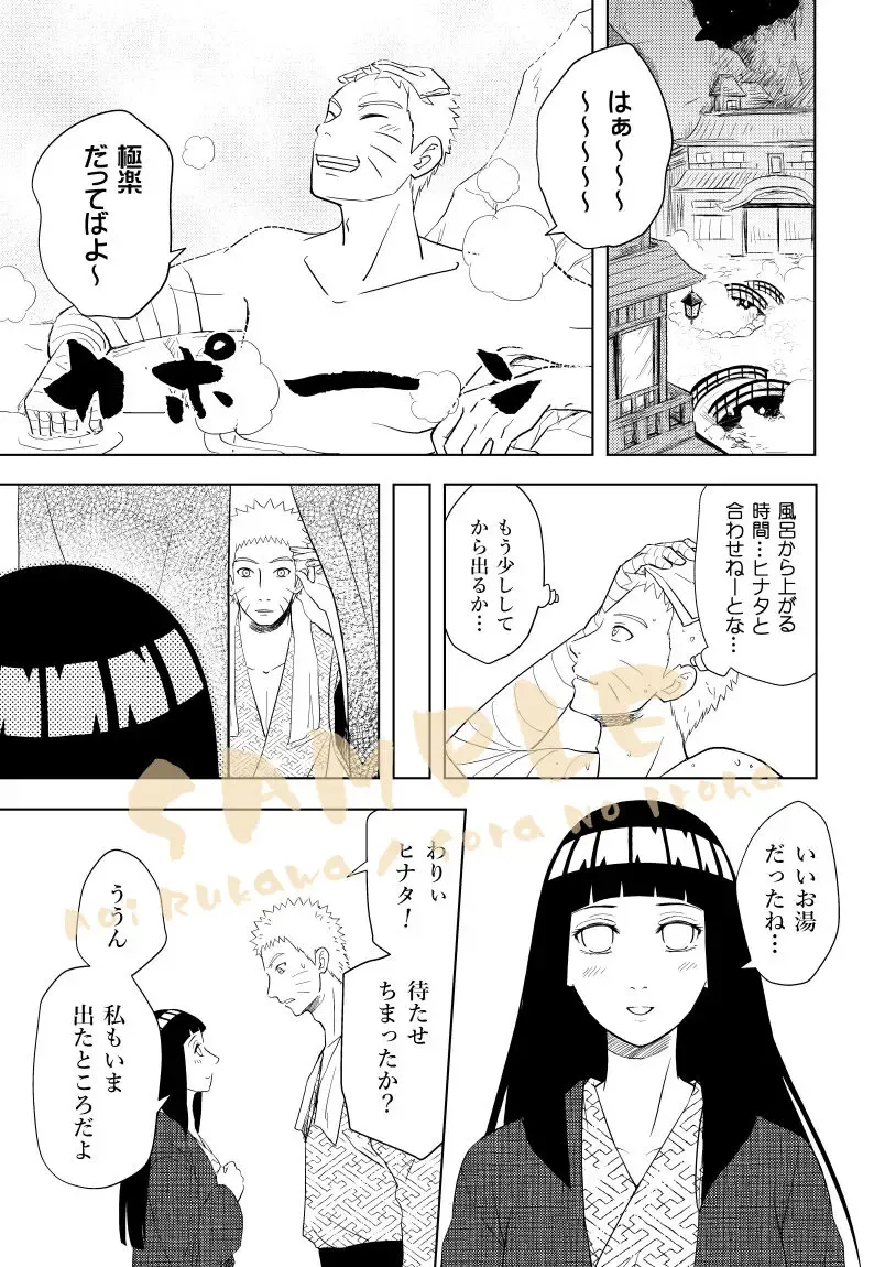 5/ 3 Shinkan sanpuru [5 / 20 tsuiki ari]!(Naruto)sample Fhentai - Page 3