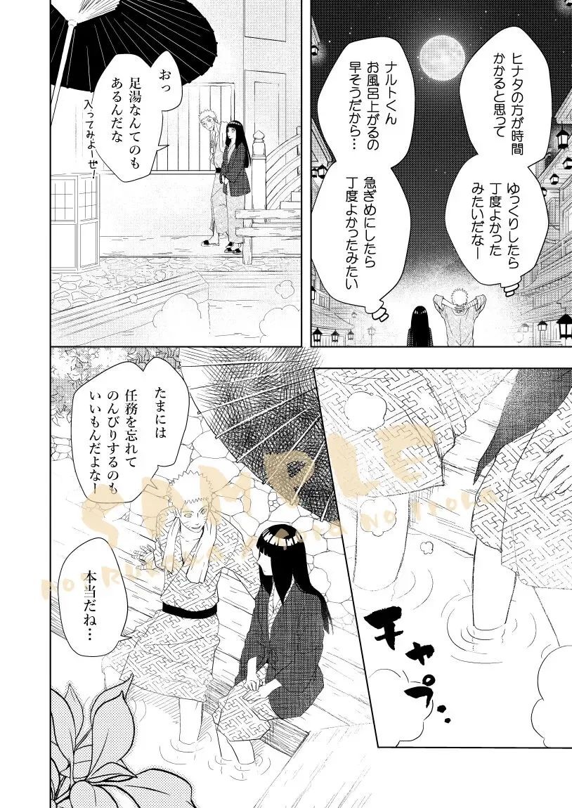 5/ 3 Shinkan sanpuru [5 / 20 tsuiki ari]!(Naruto)sample Fhentai - Page 4