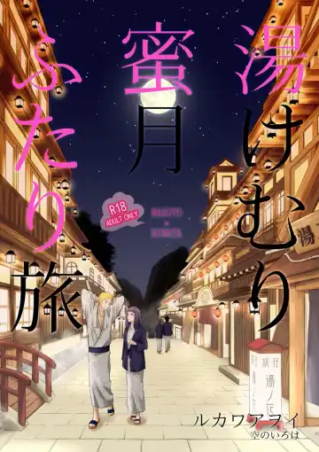 Read 5/ 3 Shinkan sanpuru [5 / 20 tsuiki ari]!(Naruto)sample - Fhentai